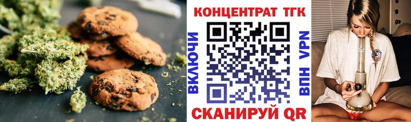 Еда ТГК конопля  Купить  Бор 