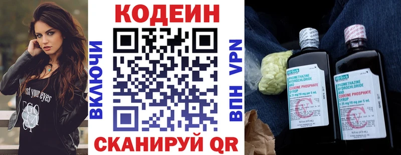 Купить закладки  Бор  Кодеин напиток Lean (лин) 