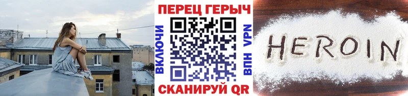 ГЕРОИН белый  Купить где  Бор 