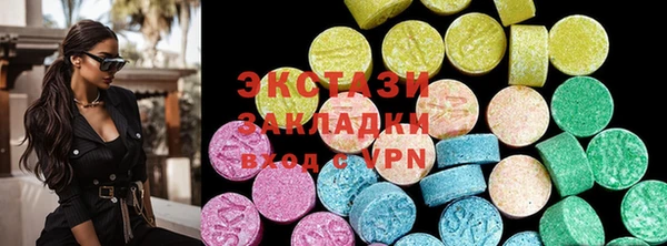 экстази Каменногорск