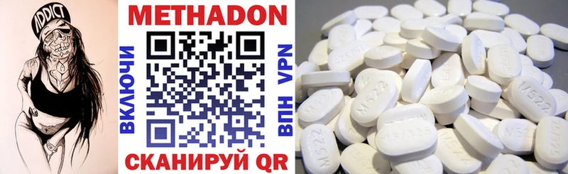 Метадон VHQ  Купить где  Бор 