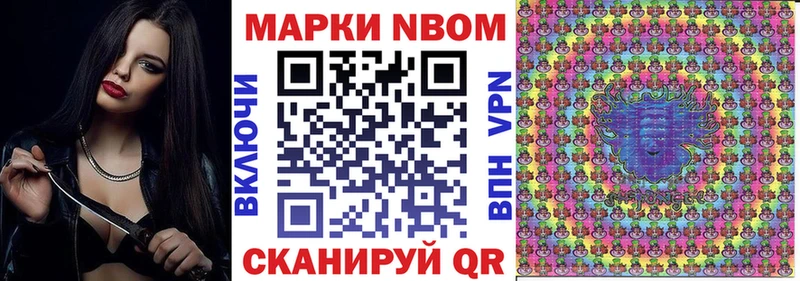 Купить где  Бор  Марки 25I-NBOMe 1500мкг 